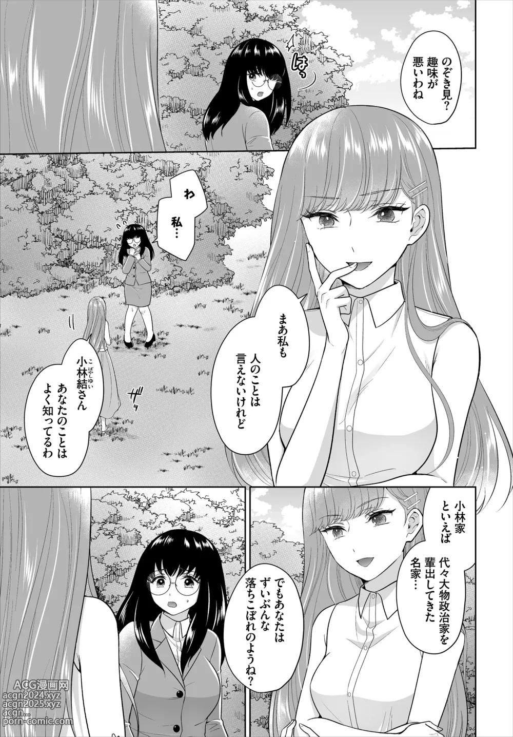 Page 37 of doujinshi Seven Brides ~Ouji Soudatsu Kyuukon Survival~ Gappon-ban 03