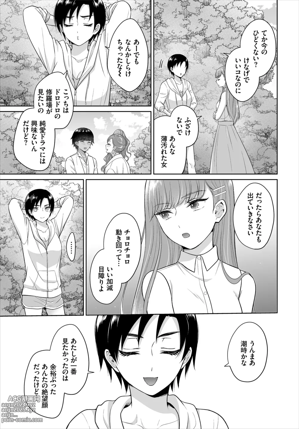 Page 39 of doujinshi Seven Brides ~Ouji Soudatsu Kyuukon Survival~ Gappon-ban 03