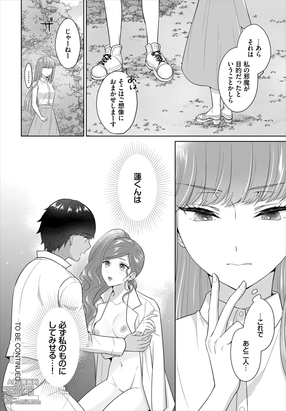 Page 40 of doujinshi Seven Brides ~Ouji Soudatsu Kyuukon Survival~ Gappon-ban 03