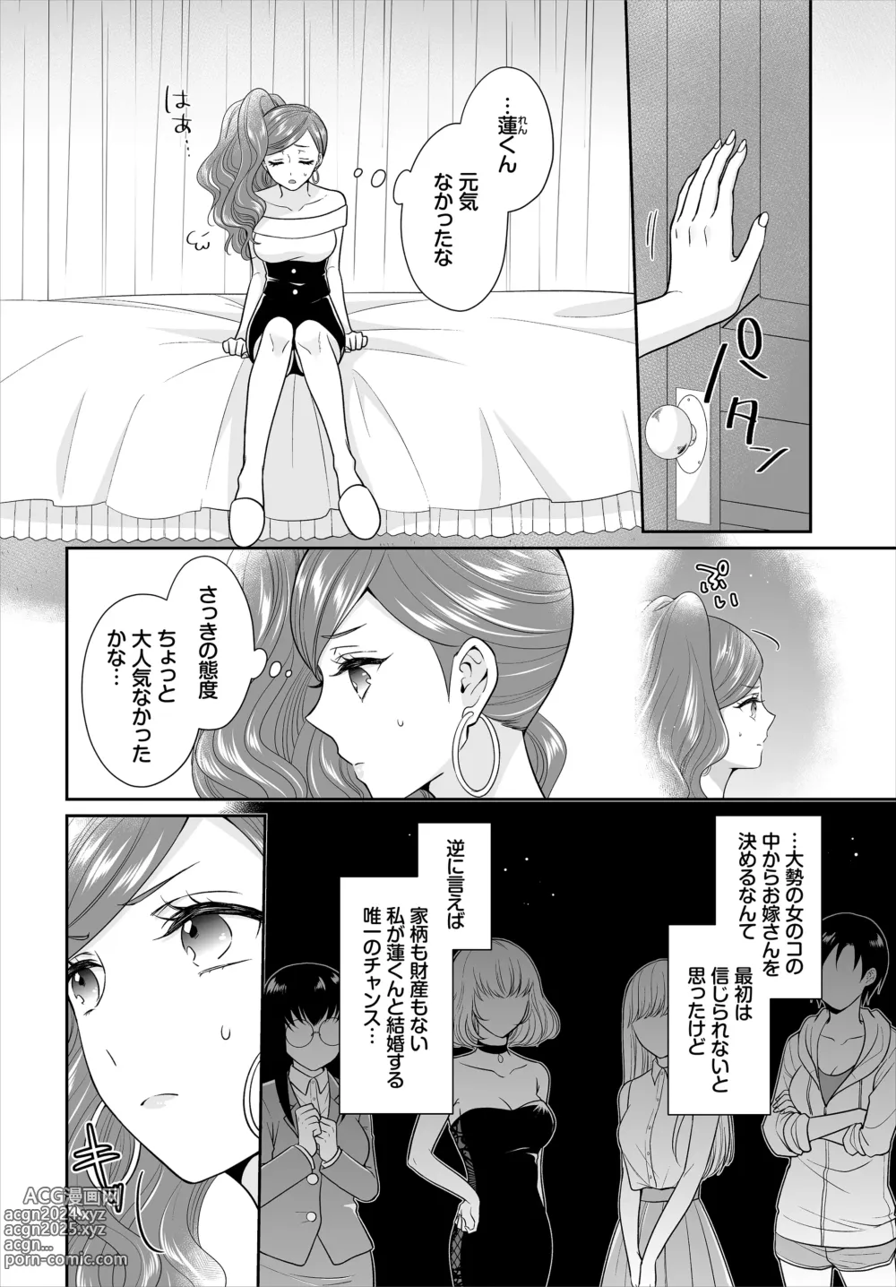 Page 5 of doujinshi Seven Brides ~Ouji Soudatsu Kyuukon Survival~ Gappon-ban 03