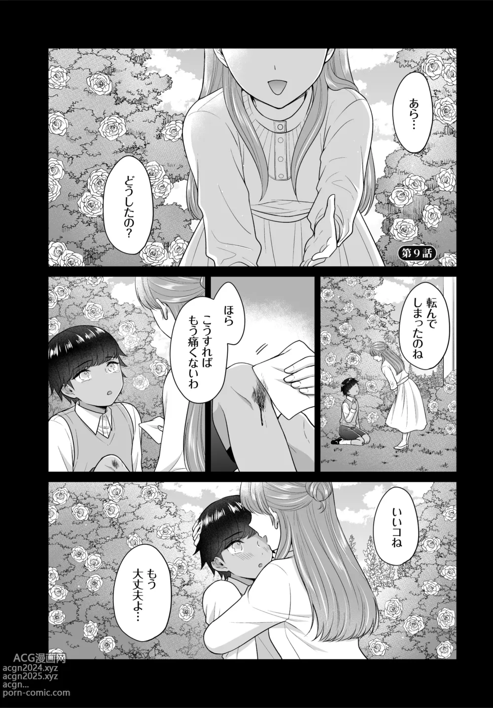 Page 41 of doujinshi Seven Brides ~Ouji Soudatsu Kyuukon Survival~ Gappon-ban 03