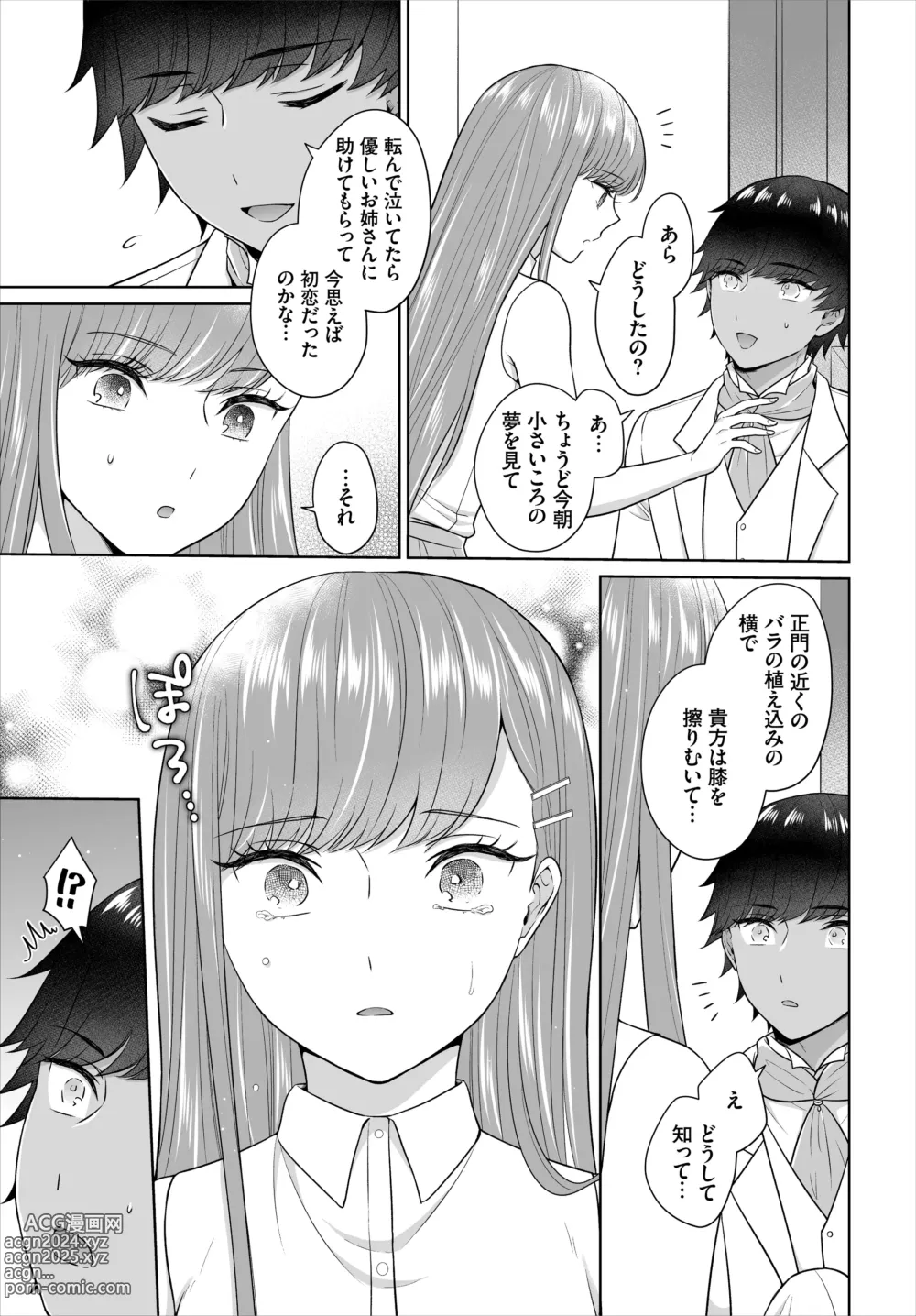 Page 45 of doujinshi Seven Brides ~Ouji Soudatsu Kyuukon Survival~ Gappon-ban 03