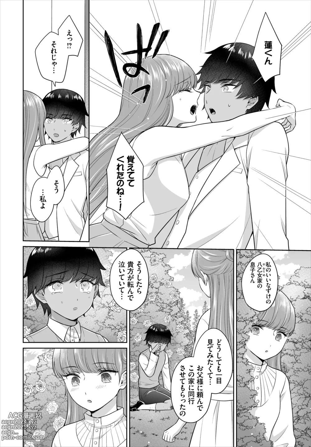 Page 46 of doujinshi Seven Brides ~Ouji Soudatsu Kyuukon Survival~ Gappon-ban 03