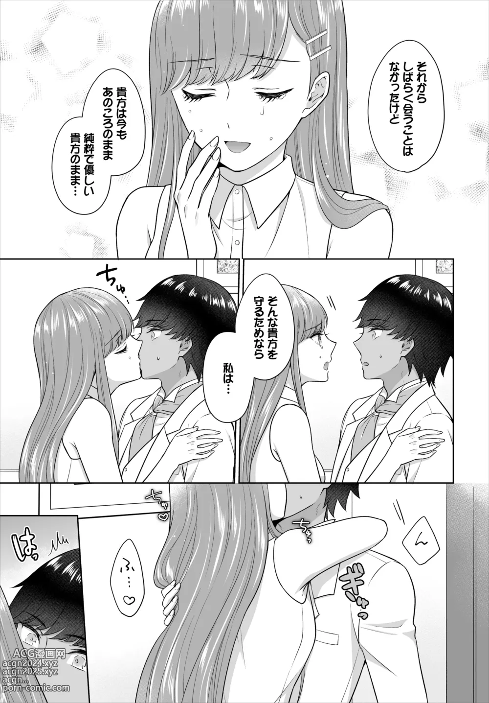 Page 47 of doujinshi Seven Brides ~Ouji Soudatsu Kyuukon Survival~ Gappon-ban 03