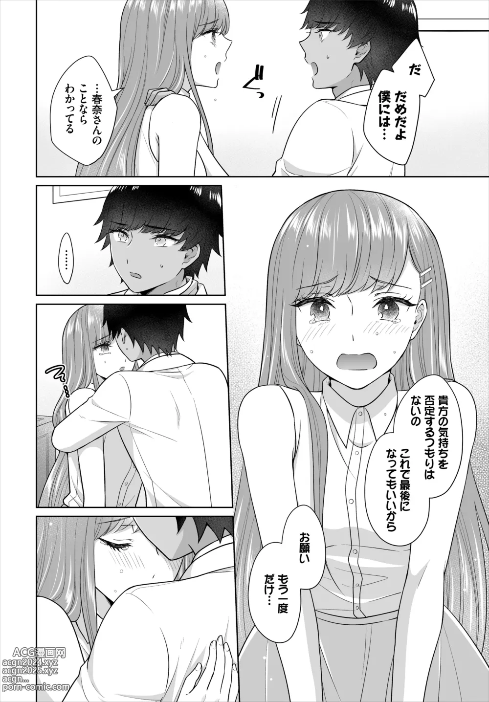 Page 48 of doujinshi Seven Brides ~Ouji Soudatsu Kyuukon Survival~ Gappon-ban 03