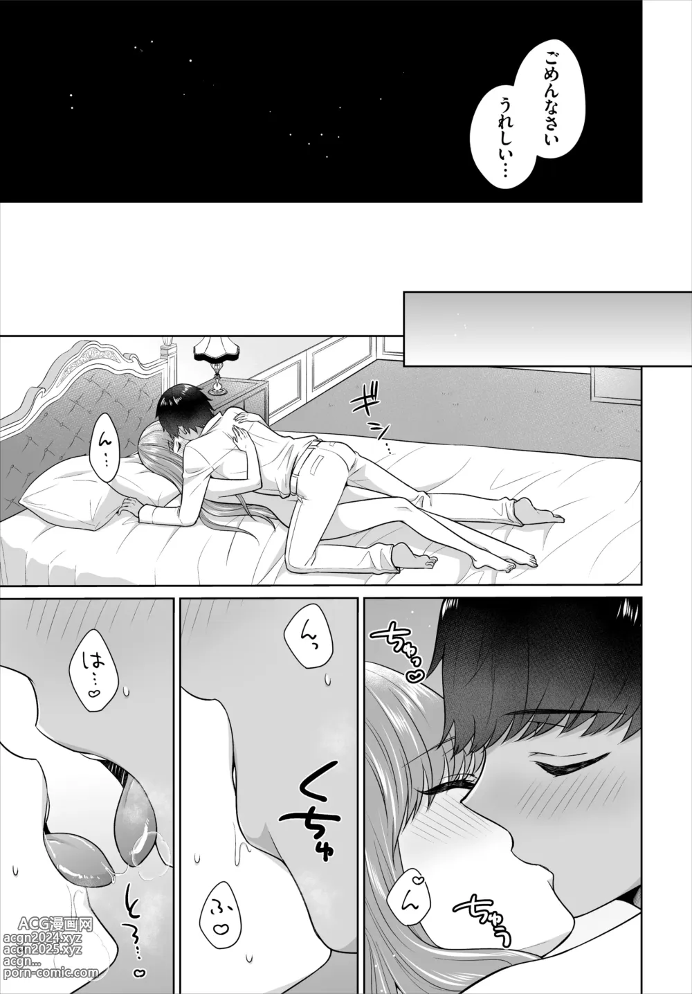 Page 49 of doujinshi Seven Brides ~Ouji Soudatsu Kyuukon Survival~ Gappon-ban 03