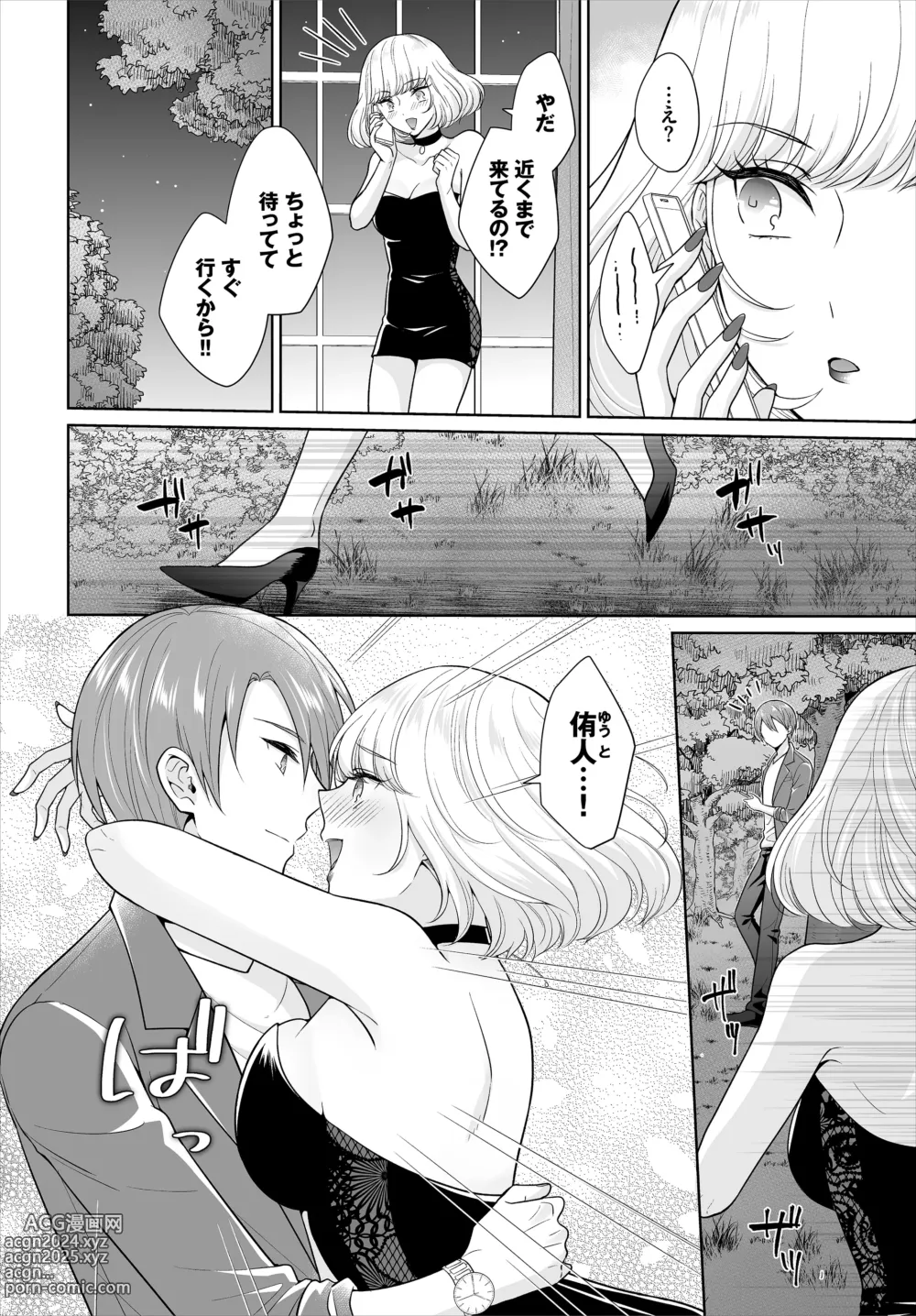 Page 6 of doujinshi Seven Brides ~Ouji Soudatsu Kyuukon Survival~ Gappon-ban 03