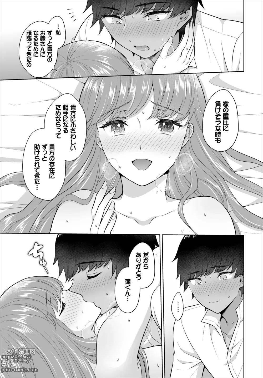 Page 55 of doujinshi Seven Brides ~Ouji Soudatsu Kyuukon Survival~ Gappon-ban 03