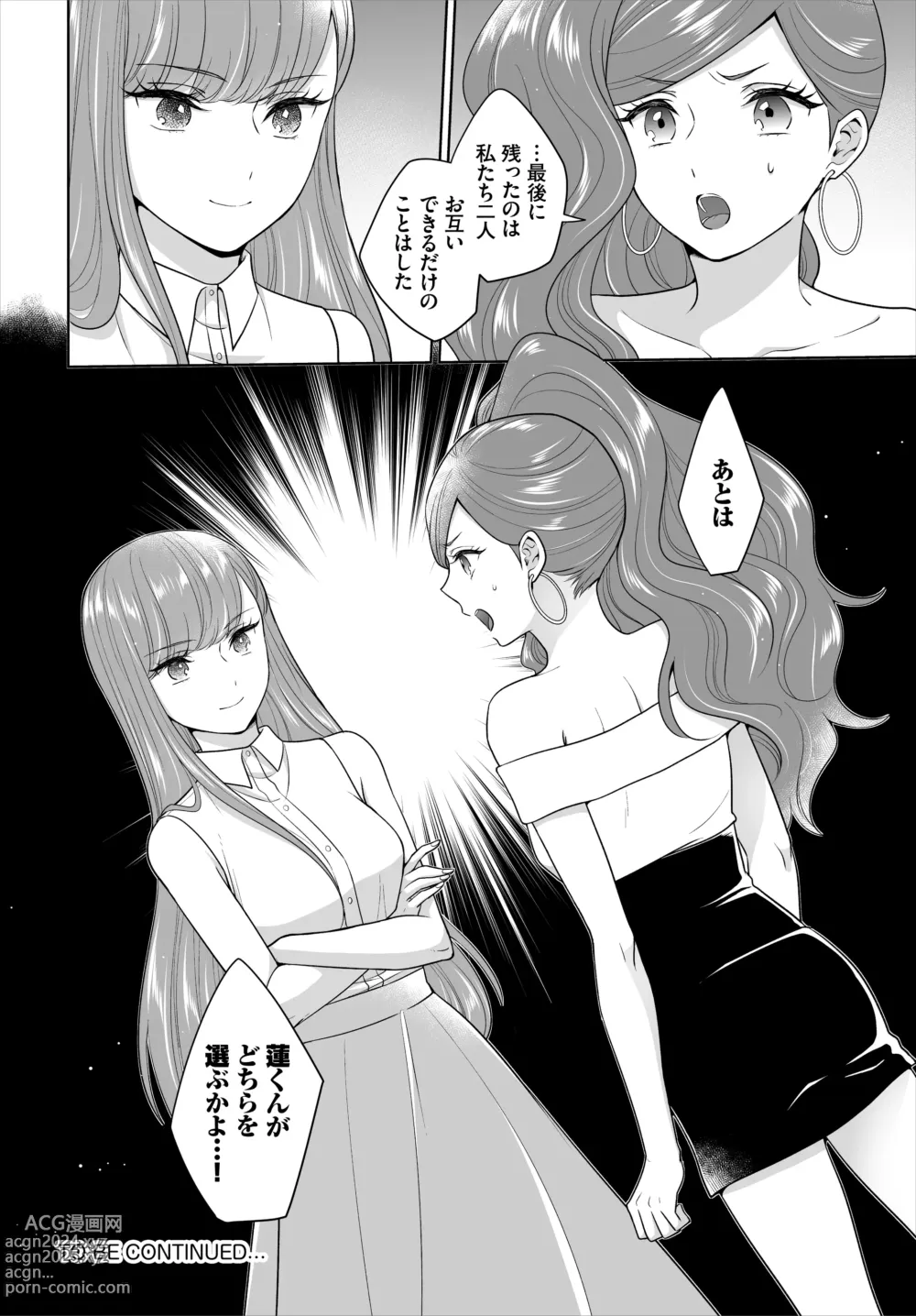 Page 60 of doujinshi Seven Brides ~Ouji Soudatsu Kyuukon Survival~ Gappon-ban 03