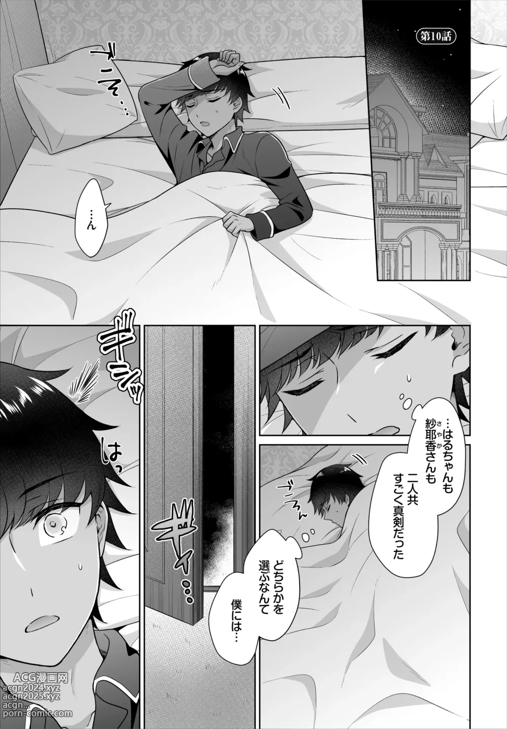 Page 61 of doujinshi Seven Brides ~Ouji Soudatsu Kyuukon Survival~ Gappon-ban 03