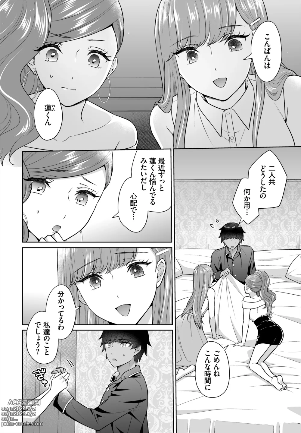 Page 62 of doujinshi Seven Brides ~Ouji Soudatsu Kyuukon Survival~ Gappon-ban 03