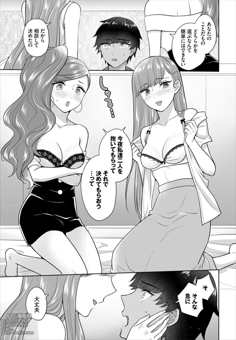 Page 63 of doujinshi Seven Brides ~Ouji Soudatsu Kyuukon Survival~ Gappon-ban 03