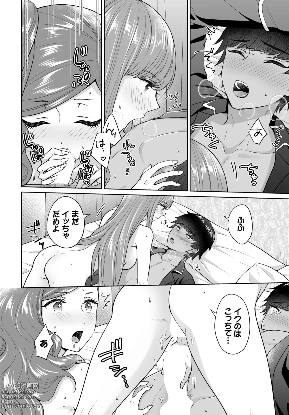 Page 66 of doujinshi Seven Brides ~Ouji Soudatsu Kyuukon Survival~ Gappon-ban 03