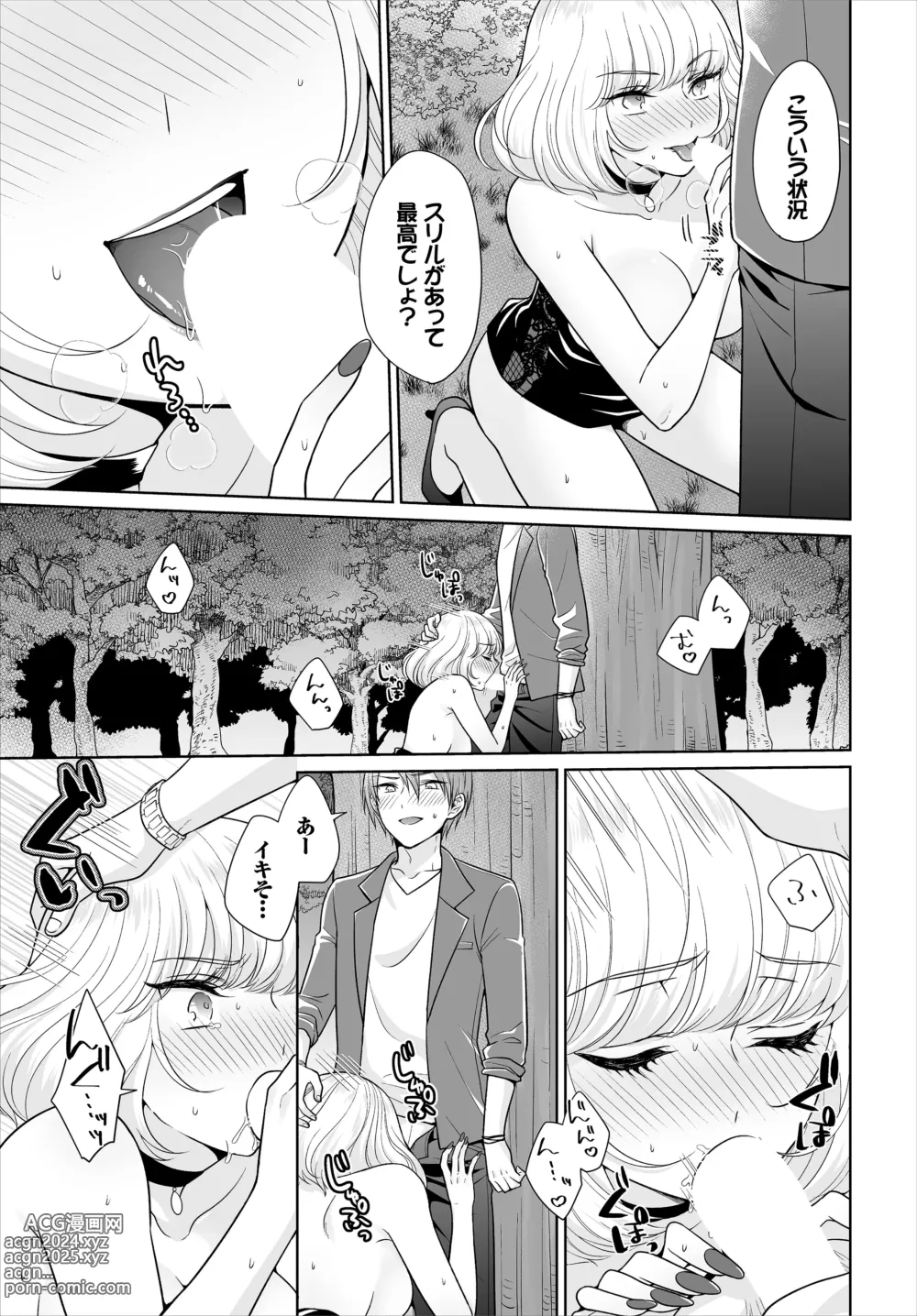 Page 9 of doujinshi Seven Brides ~Ouji Soudatsu Kyuukon Survival~ Gappon-ban 03