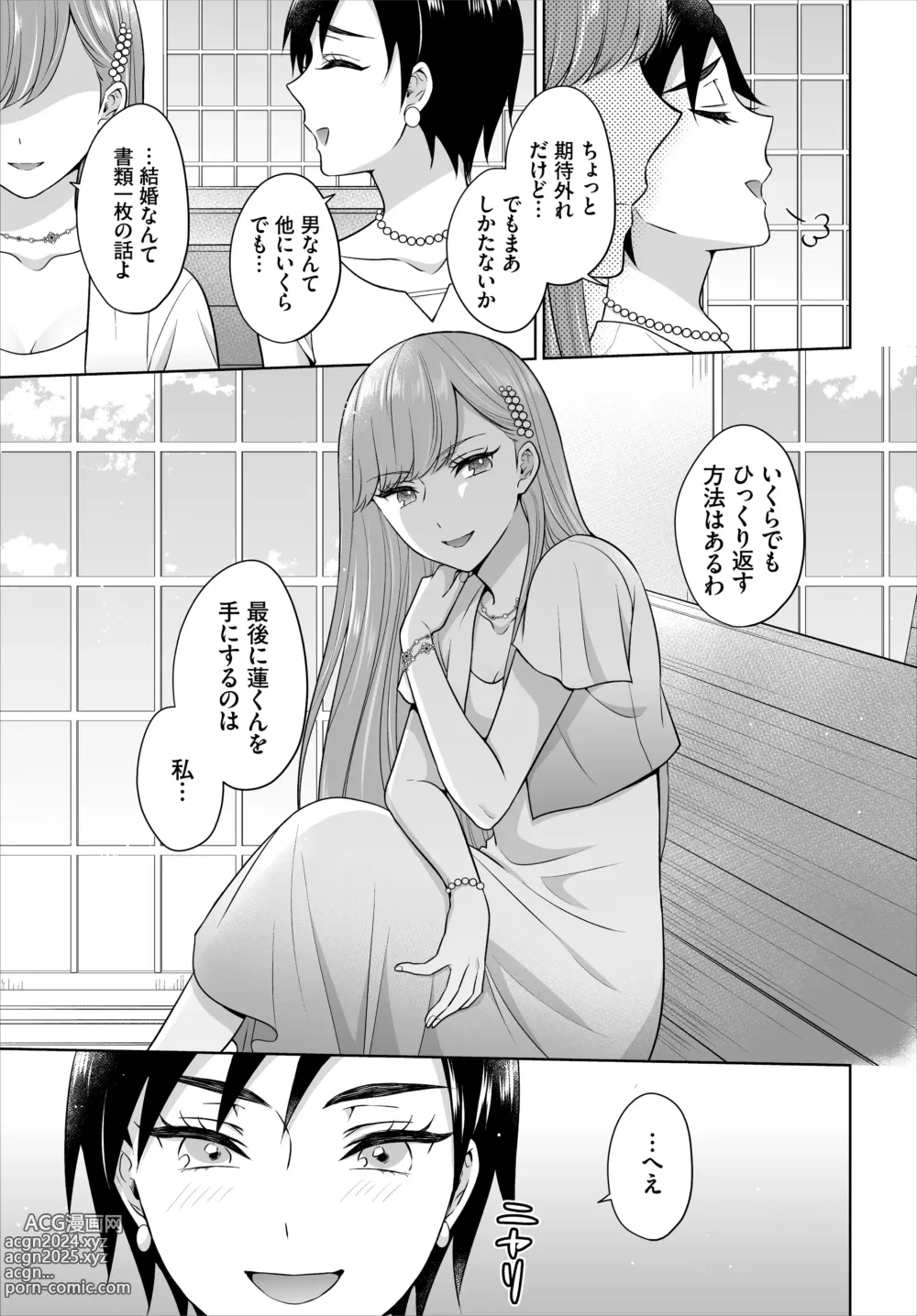 Page 83 of doujinshi Seven Brides ~Ouji Soudatsu Kyuukon Survival~ Gappon-ban 03