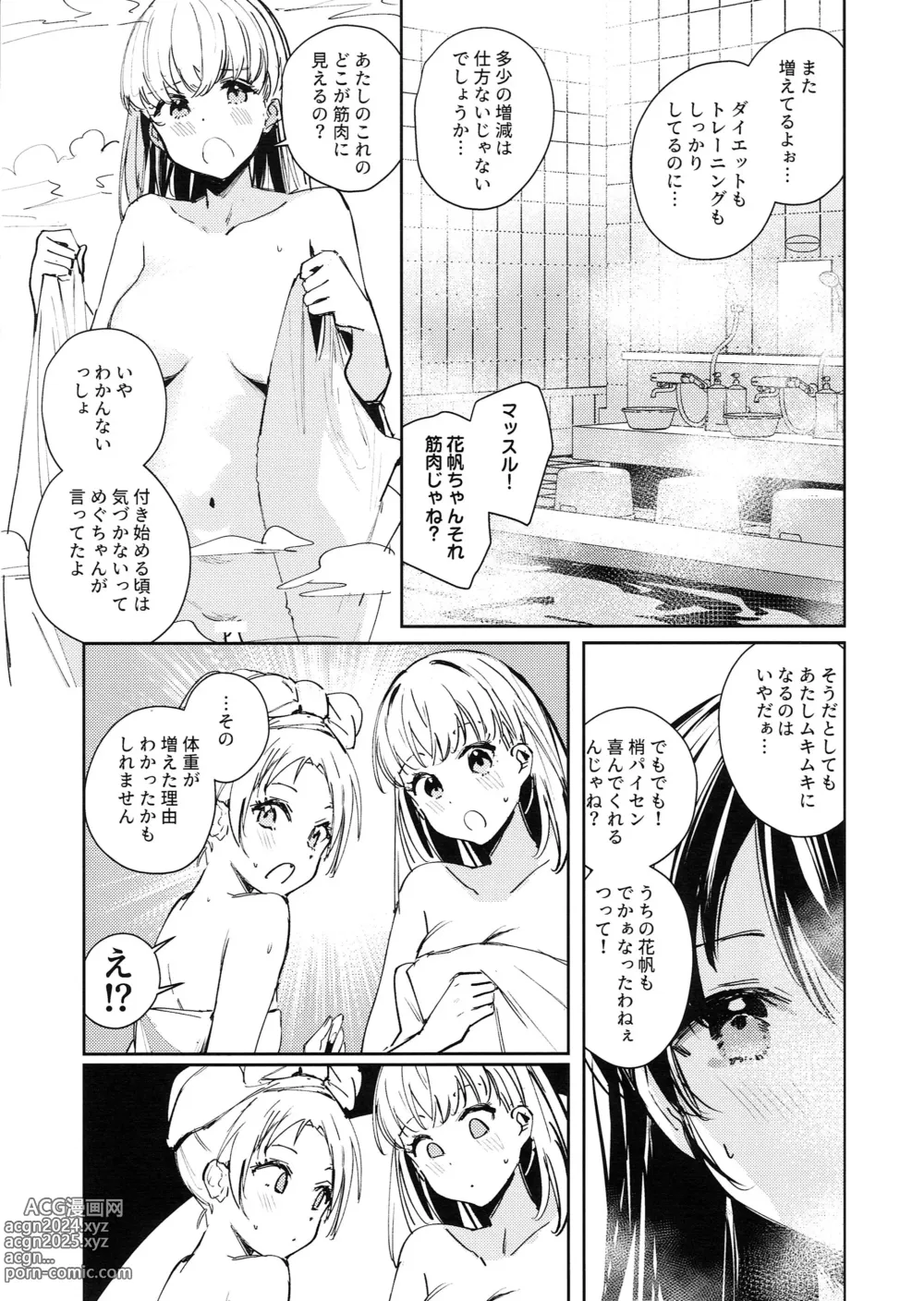 Page 13 of doujinshi Koigokoro Tougoron