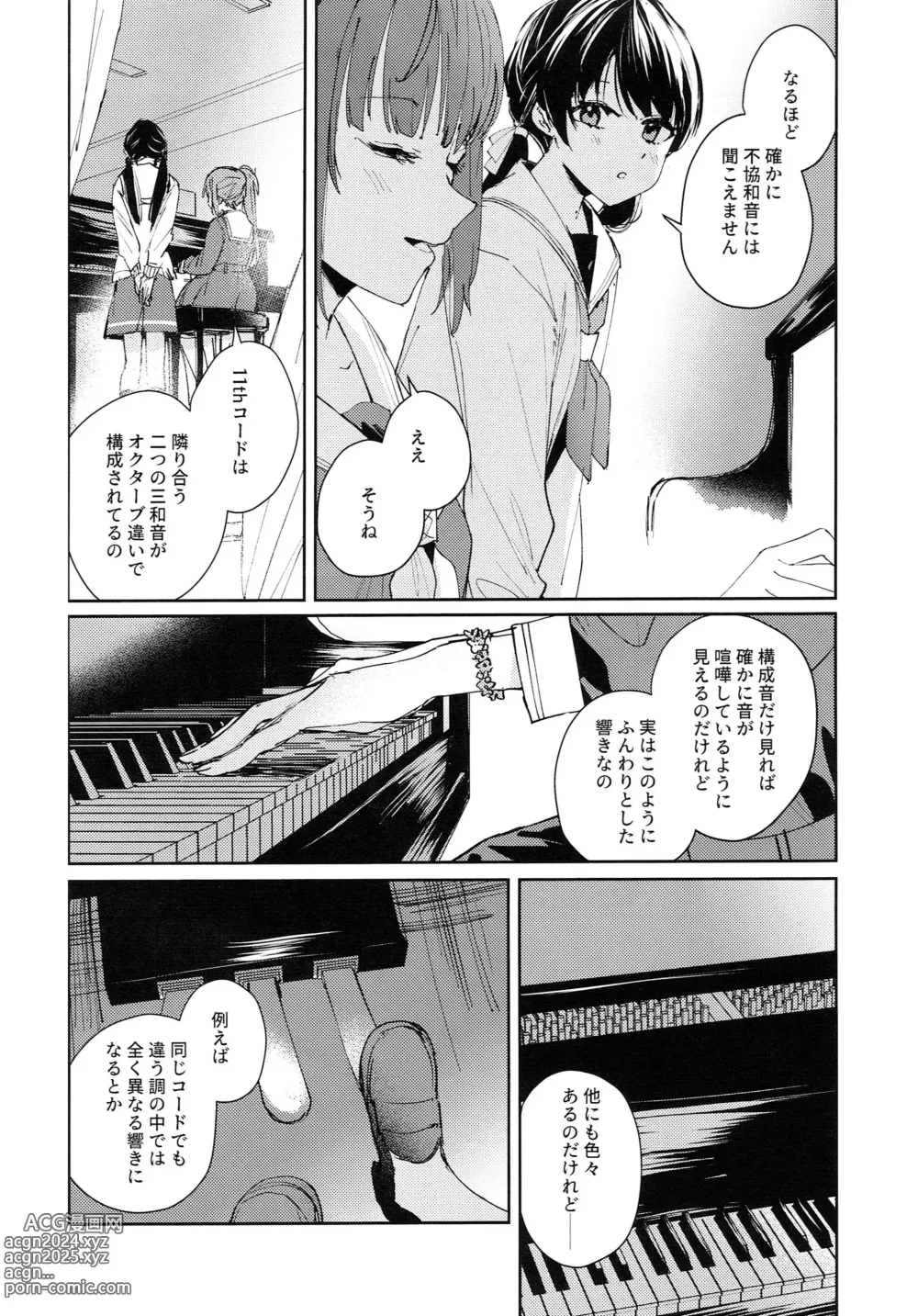 Page 4 of doujinshi Koigokoro Tougoron