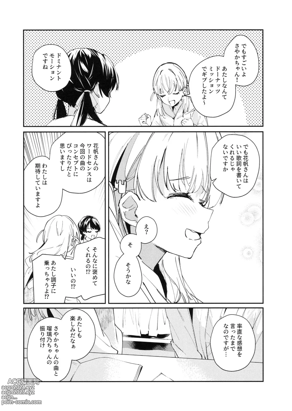 Page 6 of doujinshi Koigokoro Tougoron