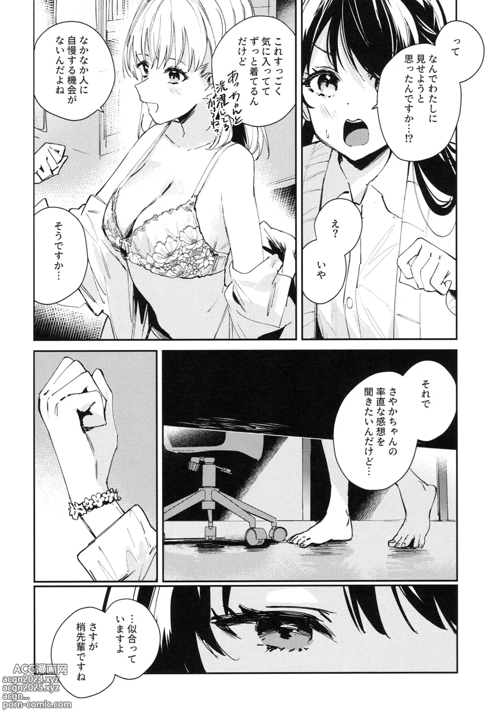 Page 10 of doujinshi Koigokoro Tougoron