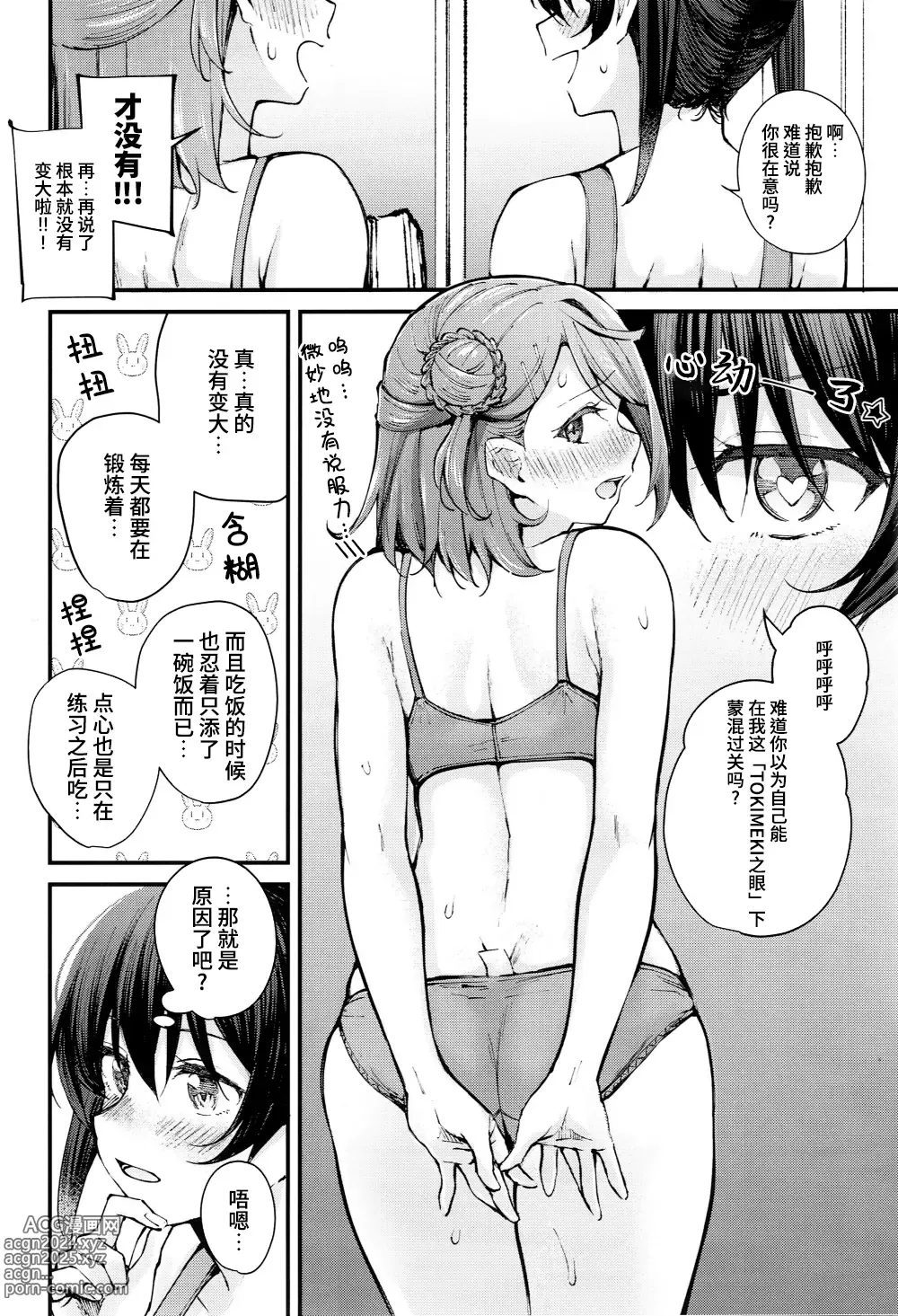 Page 4 of doujinshi OSHIRI 100%