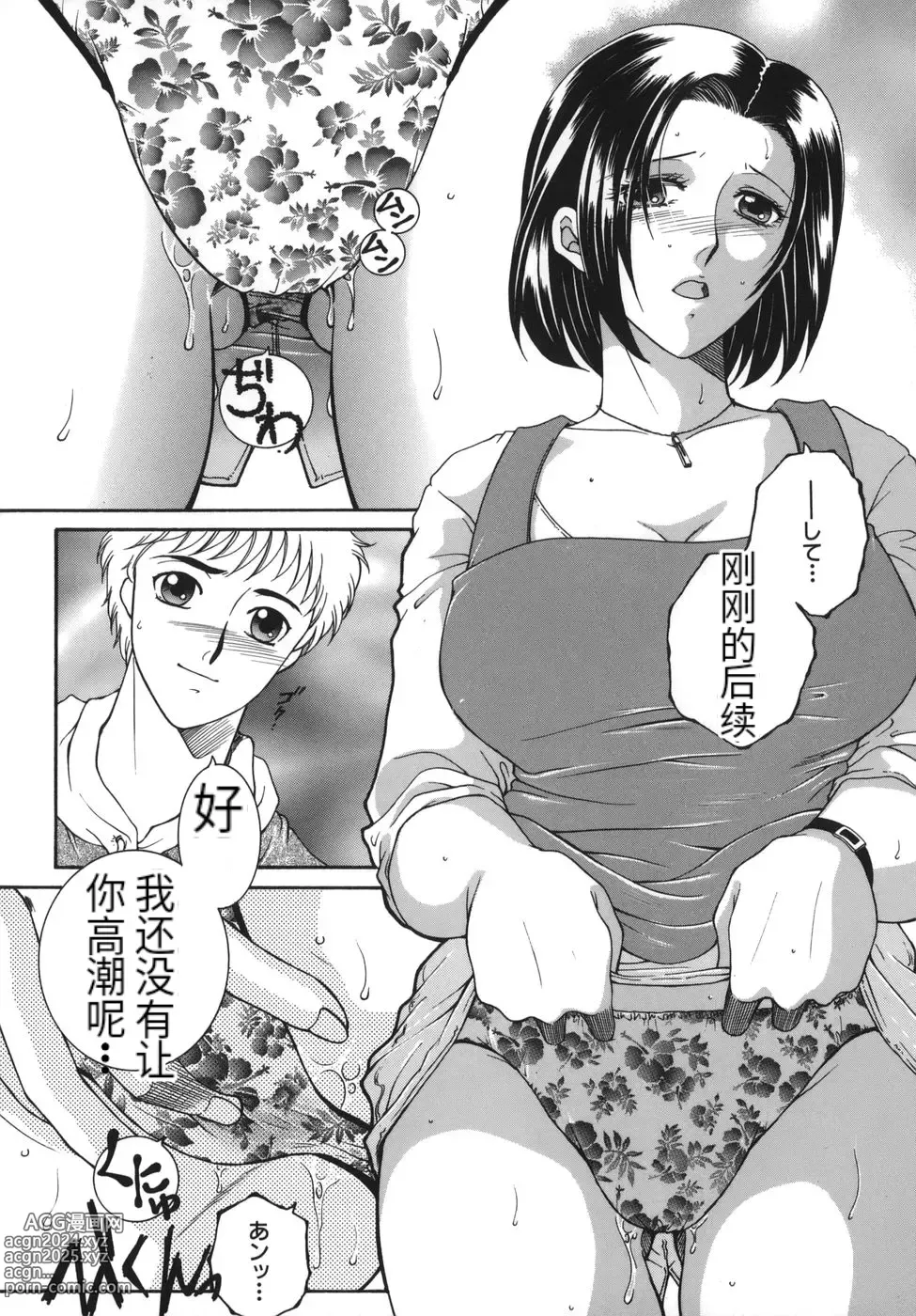 Page 12 of manga Gaden Insui