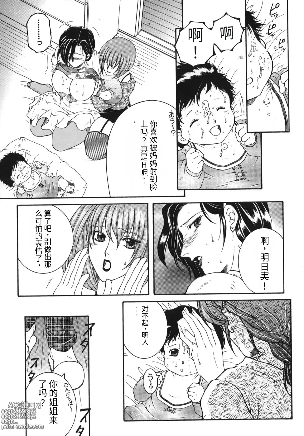 Page 132 of manga Gaden Insui