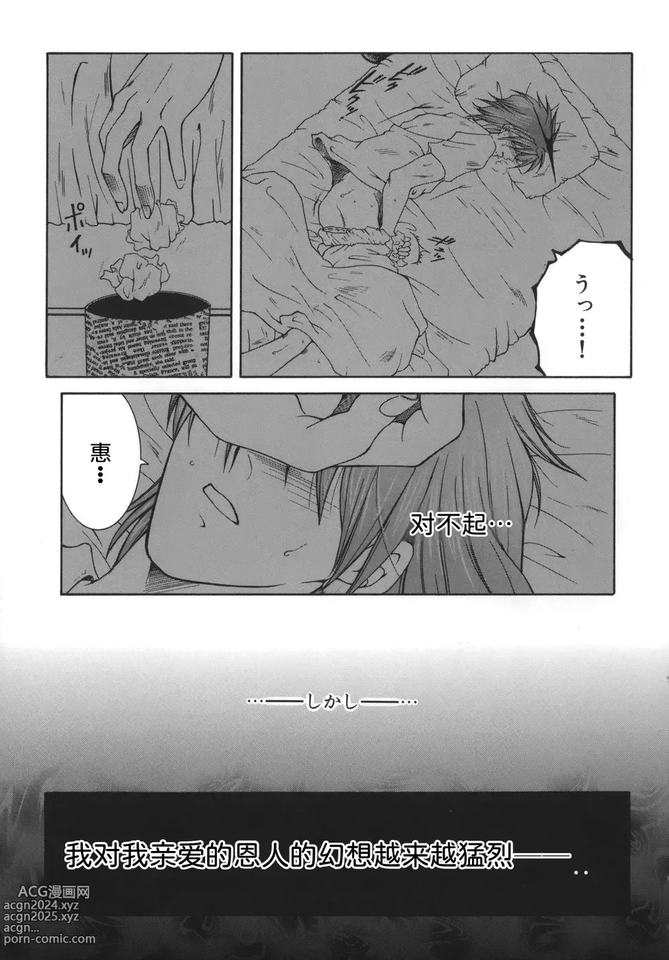 Page 167 of manga Gaden Insui