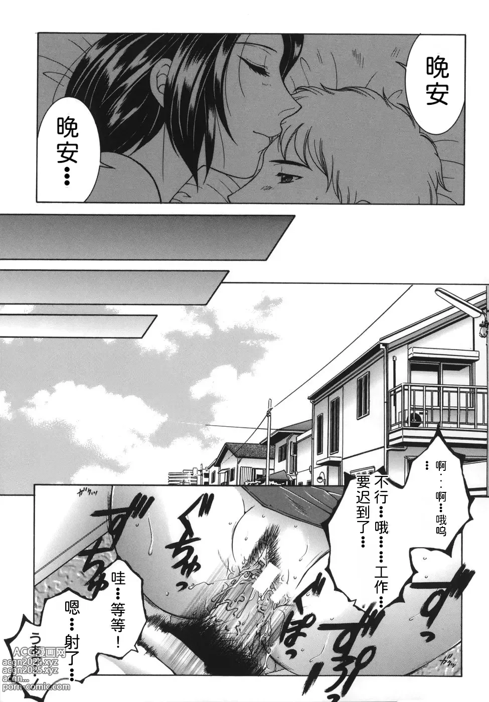 Page 37 of manga Gaden Insui