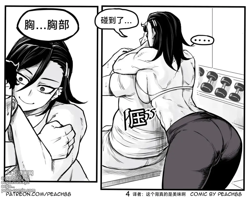 Page 15 of doujinshi 抖s后辈 Sadist Junior ch.1-3 [Chinese][+Patreon extras]［无机咖啡酸个人汉化］