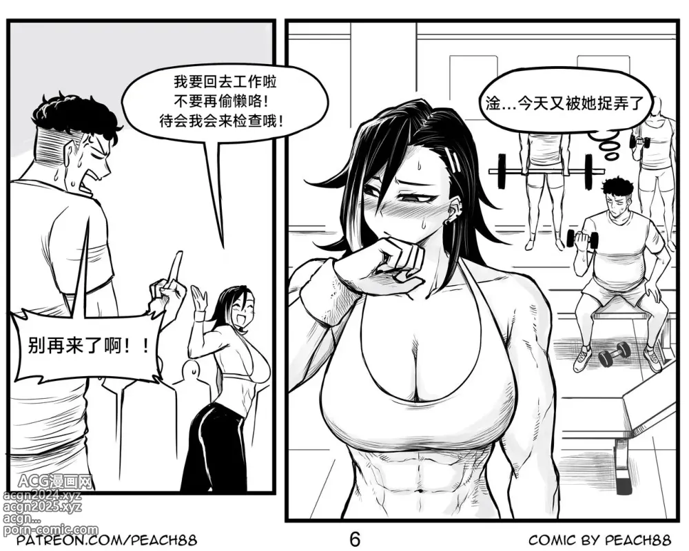 Page 17 of doujinshi 抖s后辈 Sadist Junior ch.1-3 [Chinese][+Patreon extras]［无机咖啡酸个人汉化］