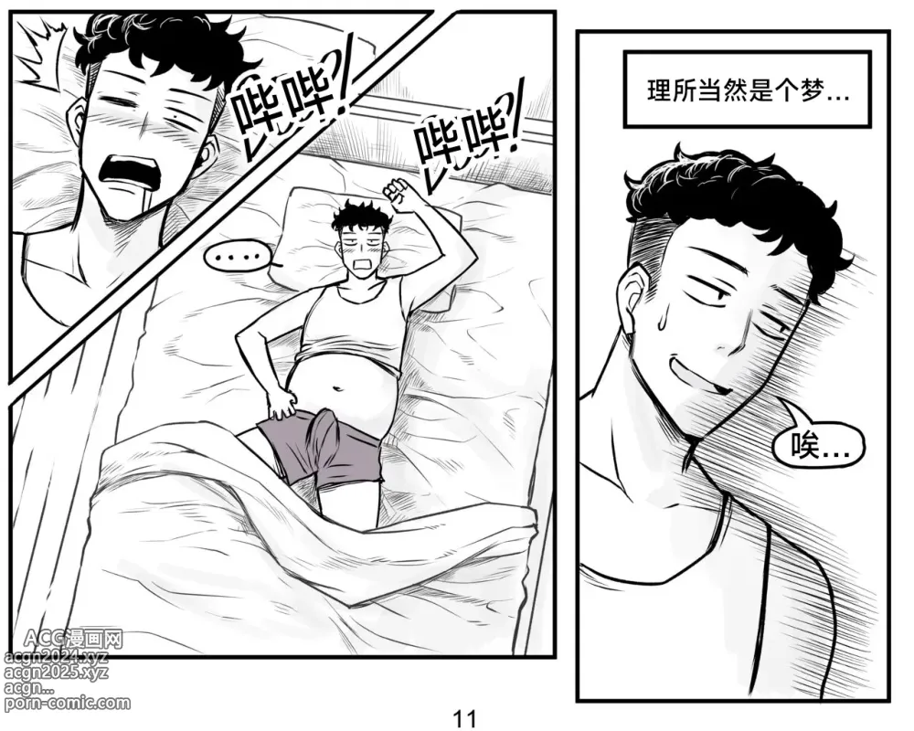 Page 37 of doujinshi 抖s后辈 Sadist Junior ch.1-3 [Chinese][+Patreon extras]［无机咖啡酸个人汉化］