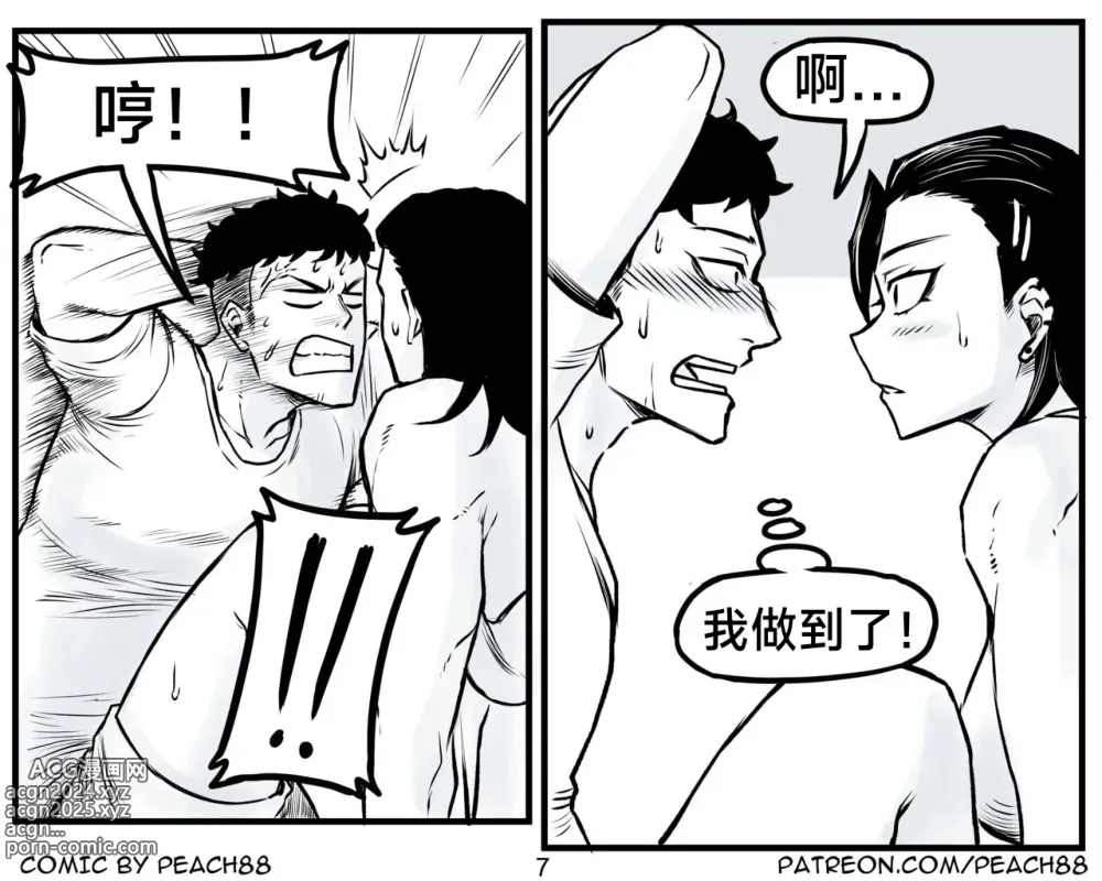 Page 44 of doujinshi 抖s后辈 Sadist Junior ch.1-3 [Chinese][+Patreon extras]［无机咖啡酸个人汉化］