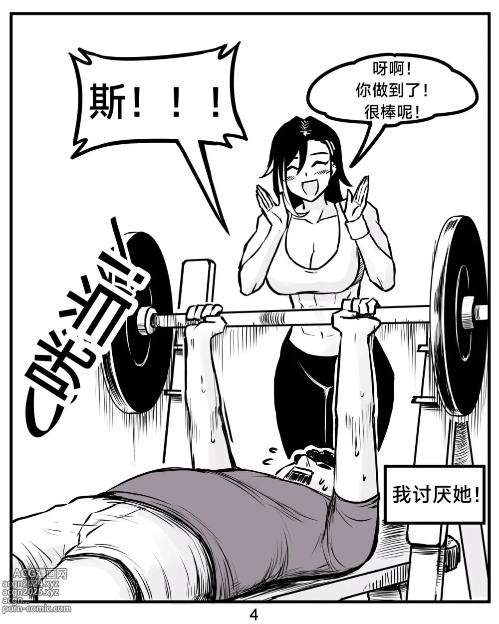 Page 6 of doujinshi 抖s后辈 Sadist Junior ch.1-3 [Chinese][+Patreon extras]［无机咖啡酸个人汉化］