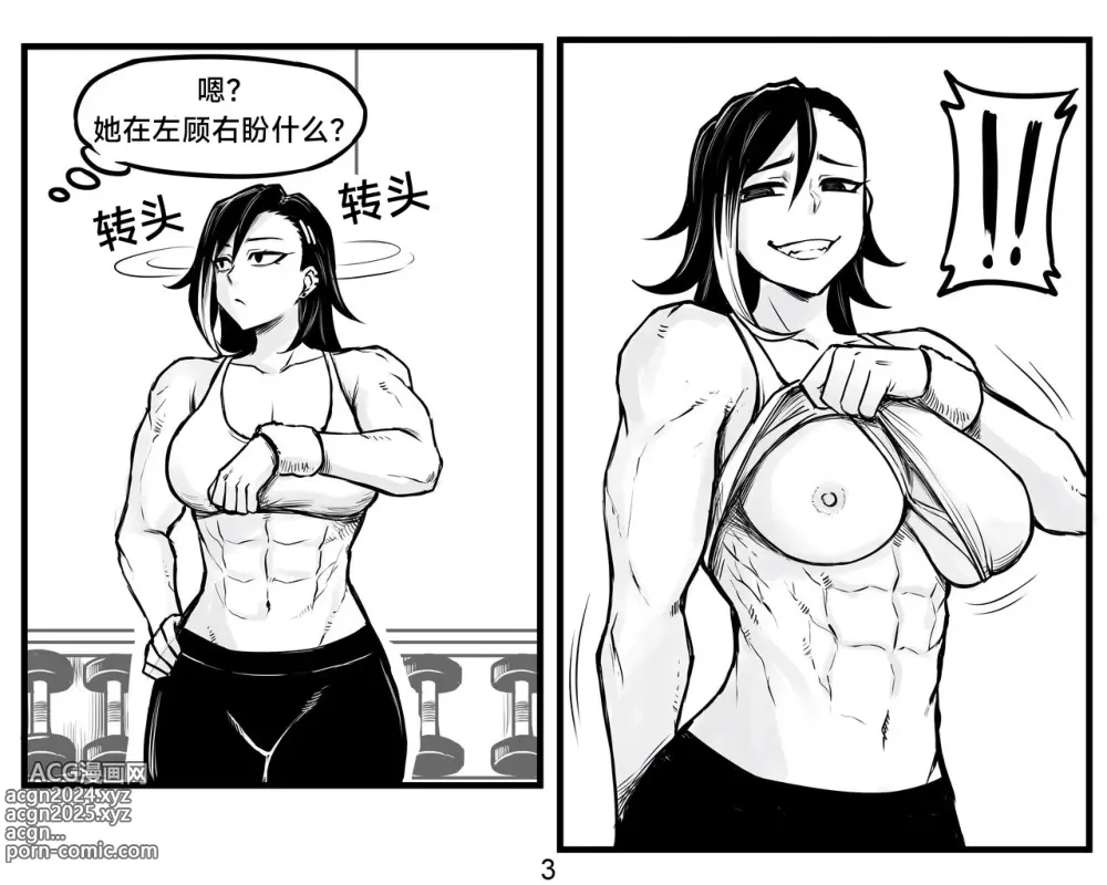 Page 9 of doujinshi 抖s后辈 Sadist Junior ch.1-3 [Chinese][+Patreon extras]［无机咖啡酸个人汉化］