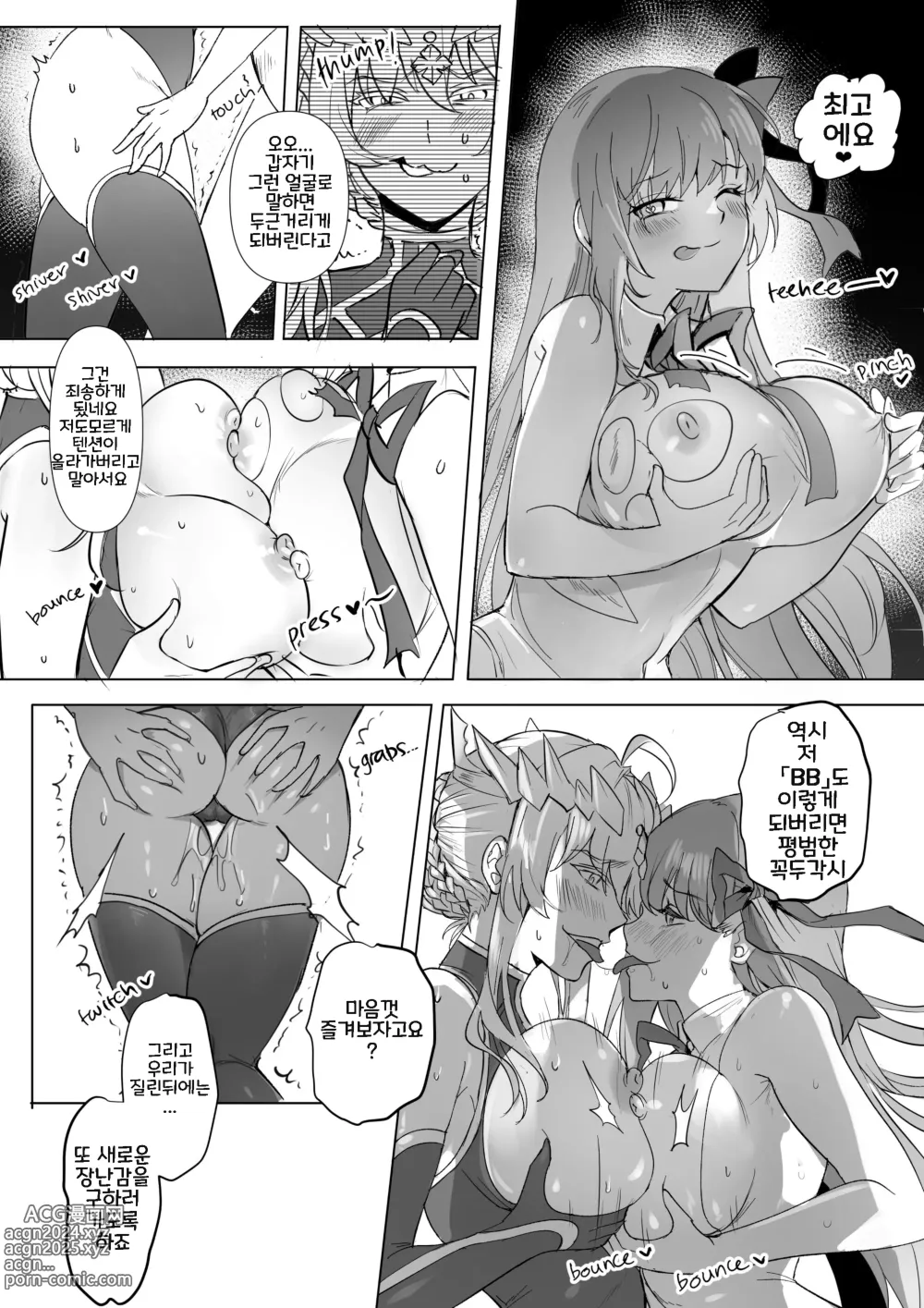 Page 22 of doujinshi FGO Commission Manga