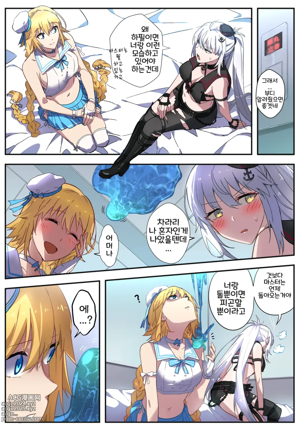 Page 26 of doujinshi FGO Commission Manga