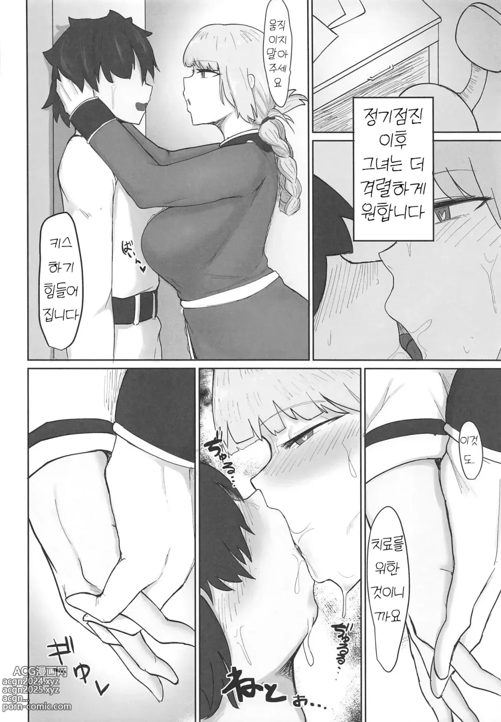 Page 9 of doujinshi 부장이 원하는 대로