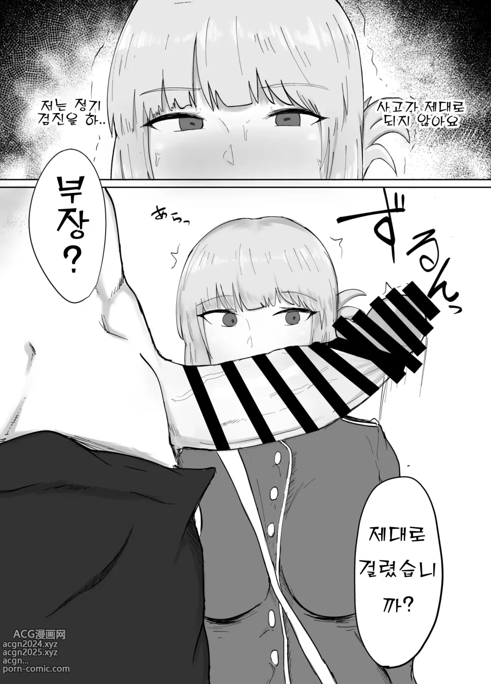 Page 3 of doujinshi 부장이랑 변태짓을 하고 싶은 책