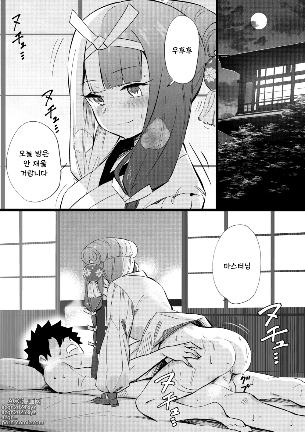 Page 1 of doujinshi 이즈모노 오쿠니