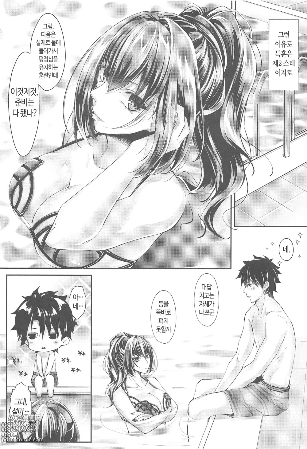 Page 26 of doujinshi 한여름의 두근두근 맹특훈!