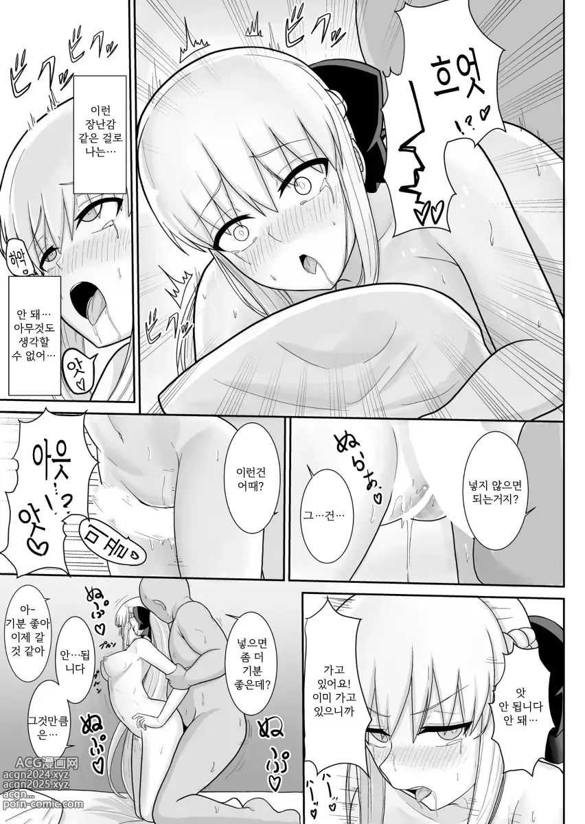 Page 12 of doujinshi 모르간 폐하의 특별 임무