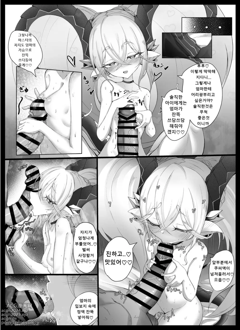 Page 6 of doujinshi 티아마트의 모성애