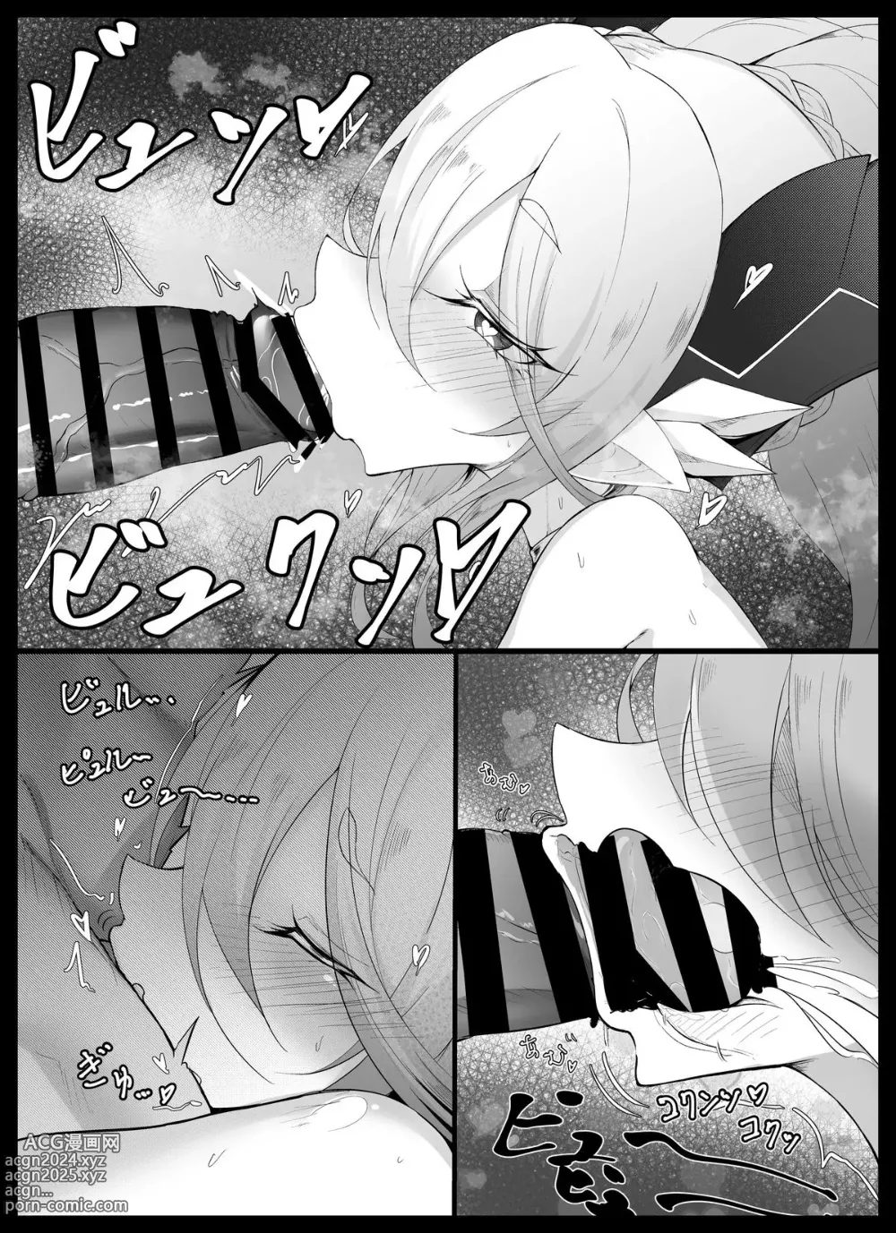 Page 7 of doujinshi 티아마트의 모성애