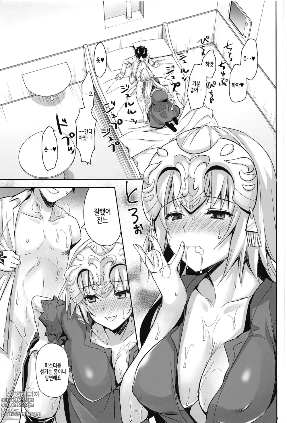 Page 2 of doujinshi 저는 어른이니까요