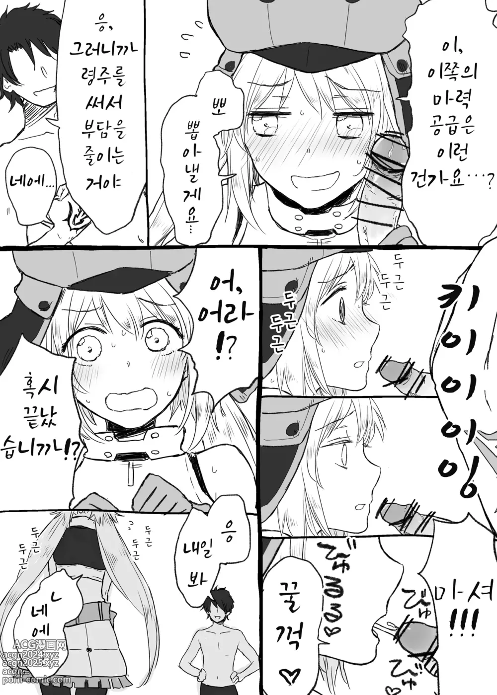 Page 1 of doujinshi 캐스토리아랑 엉망진창으로 섹스하고 싶어