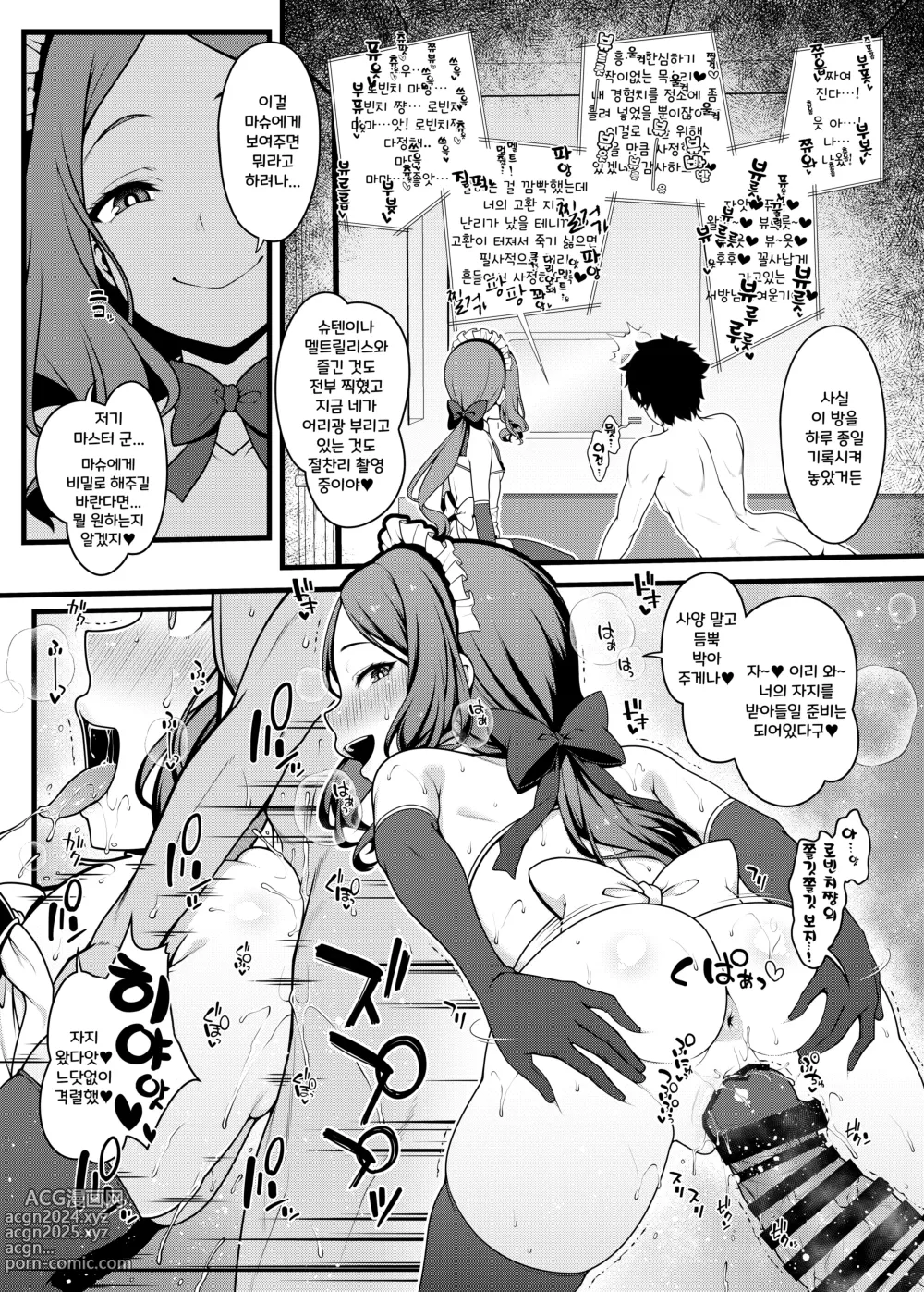 Page 14 of doujinshi 쓰윽쓰윽 착정 정말 좋아 개변태 서번트 쥐어짜이는 성처리 생활