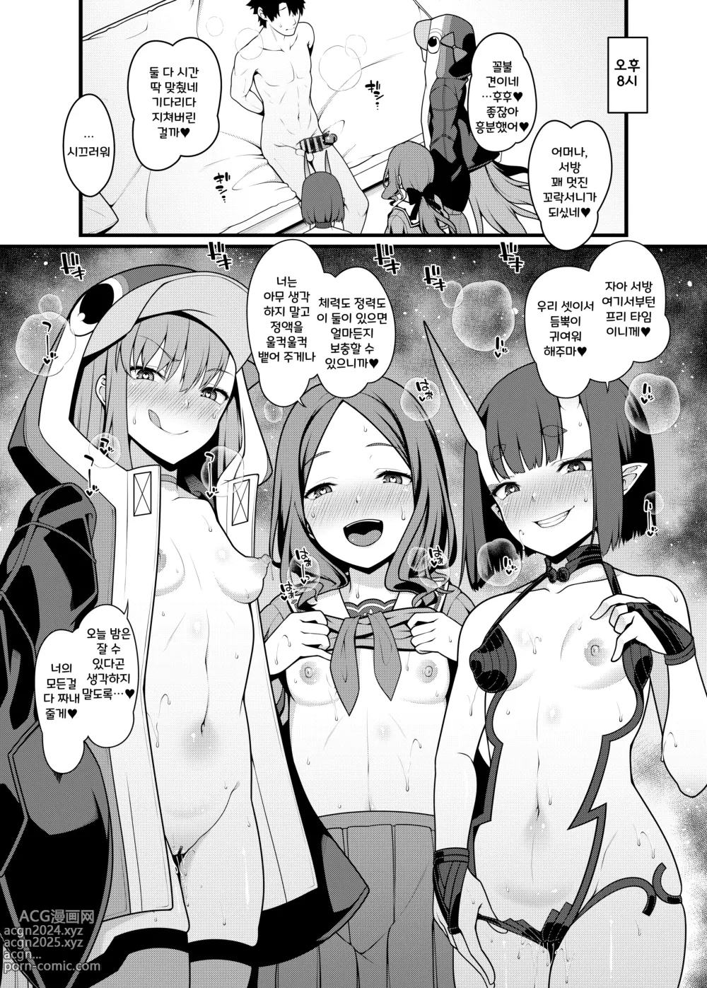 Page 17 of doujinshi 쓰윽쓰윽 착정 정말 좋아 개변태 서번트 쥐어짜이는 성처리 생활