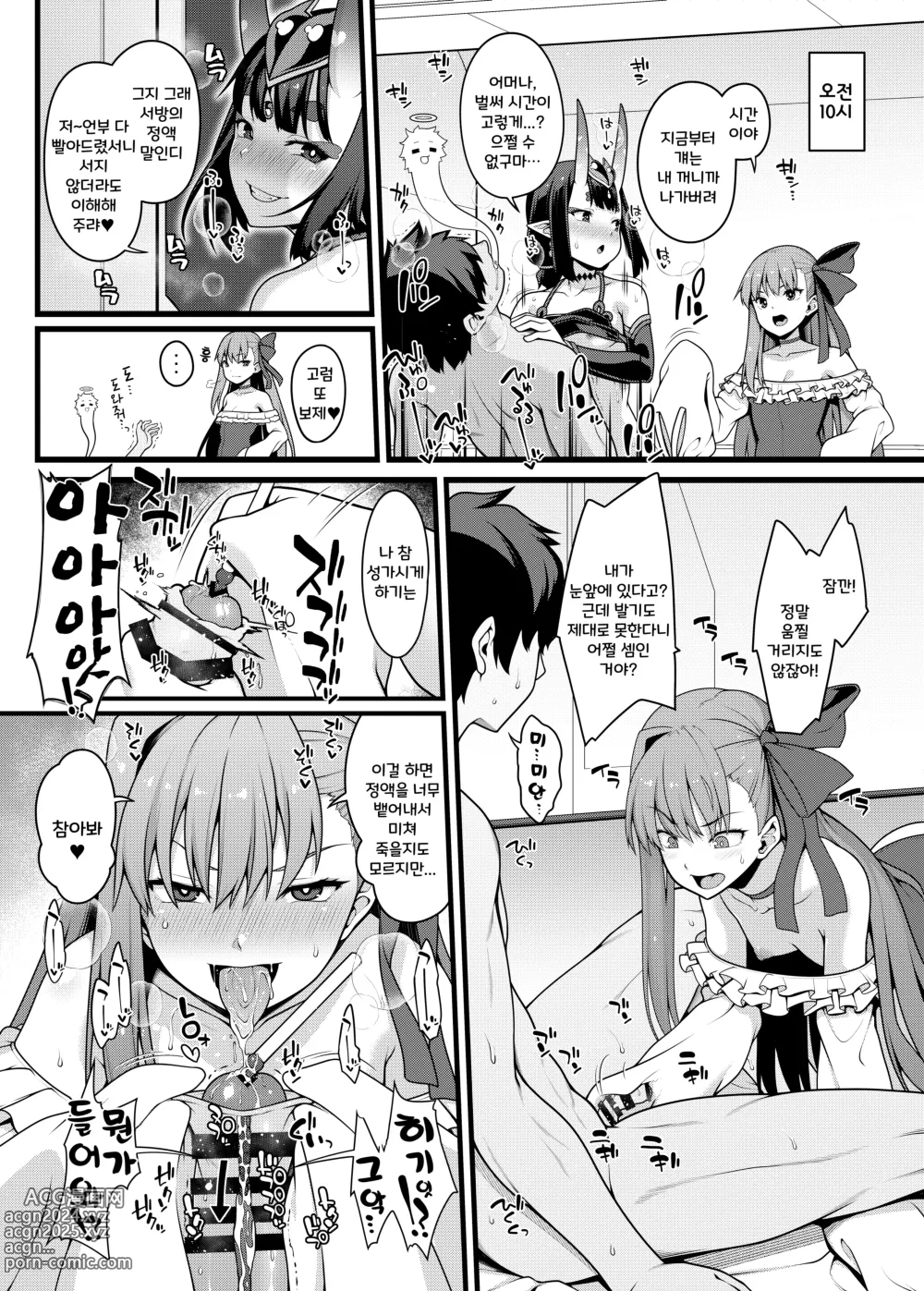 Page 7 of doujinshi 쓰윽쓰윽 착정 정말 좋아 개변태 서번트 쥐어짜이는 성처리 생활