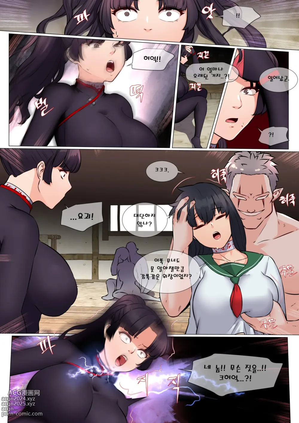 Page 4 of doujinshi 요괴 씨받이 퇴치사 1