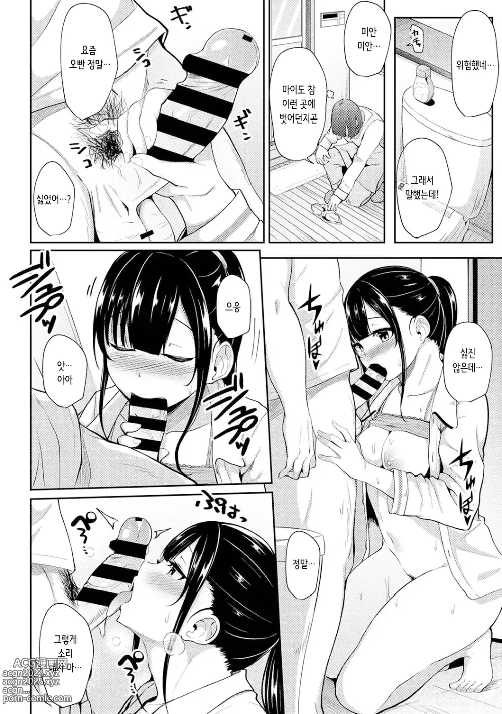 Page 16 of manga 아침에 일어나보니 여동생이 알몸 앞치마 차림이라 섹스해봤다 3화